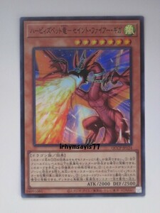 遊戯王 ハーピィズペット竜－セイント・ファイアー・ギガ スーパーレア 1枚 日版 QCCP 数量9 ハーピィ