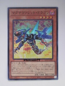 遊戯王 マグナヴァレット・ドラゴン スーパーレア 1枚 日版 QCCP 数量9 ヴァレット