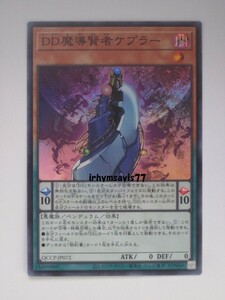 遊戯王 ＤＤ魔導賢者ケプラー スーパーレア 1枚 日版 QCCP 数量8 ＤＤ