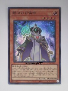 遊戯王 銀河の召喚師 スーパーレア 1枚 日版 QCCP 数量9 ギャラクシー フォトン