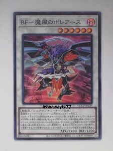 遊戯王 ＢＦ－魔風のボレアース スーパーレア 1枚 日版 QCCP 数量9 ＢＦ