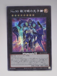 遊戯王 Ｎｏ.９０ 銀河眼の光子卿 シークレットレア シク 1枚 日版 QCCP 数量4 ギャラクシー フォトン