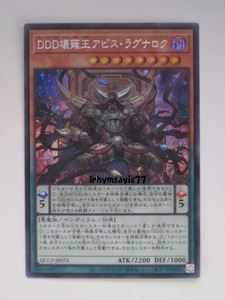 遊戯王 ＤＤＤ壊薙王アビス・ラグナロク シークレットレア シク 1枚 日版 QCCP 数量2 ＤＤ