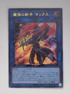 遊戯王 魔弾の射手 マックス ウルトラレア 1枚 日版 QCCP 数量2 魔弾