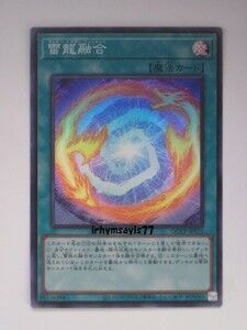 遊戯王 雷龍融合 スーパーレア 1枚 日版 QCCP 数量5 サンダー・ドラゴン