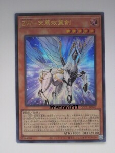 遊戯王 ＺＷ－天馬双翼剣 ウルトラレア 1枚 日版 QCCU 数量4