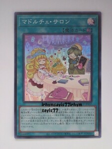 遊戯王 マドルチェ・サロン スーパーレア 1枚 日版 QCCP 数量5 マドルチェ