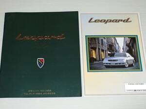 [ catalog only ] Nissan Y33 Leopard 1997.10 simple option * with price list .