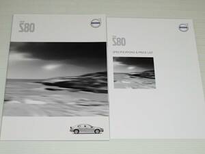 【カタログのみ】ボルボ　S80　T6 AWD　2014.12