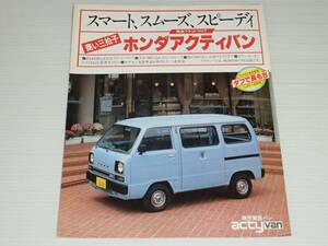 【カタログのみ】ホンダ　アクティ バン　VD　1981