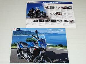 【カタログのみ】スズキ　Vストローム　V-Strom 650 ABS　VP56A　2012.11　アクセサリーカタログ付き