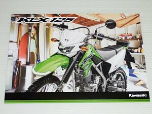 【カタログのみ】カワサキ　KLX125　LX125C　2015.9