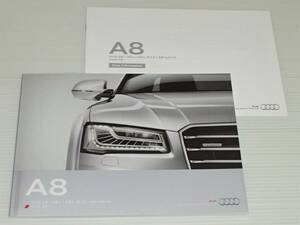 【カタログのみ】アウディ　A8/A8L/A8L W12/A8 ハイブリッド/S8　2014.8