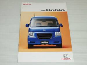 [ каталог только ] Honda Vamos Hobio / Vamos Hobio Pro HM3/HM4/HJ1/HJ2 2007.2