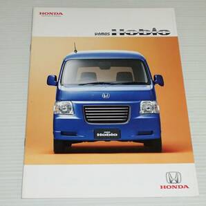 【カタログのみ】ホンダ バモス ホビオ/バモス ホビオ プロ HM3/HM4/HJ1/HJ2 2007.2の画像1