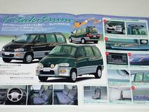 【カタログのみ】日産　セレナ　C23型　1997.1　キタキツネ・アーバンリゾート カタログ付き_画像9