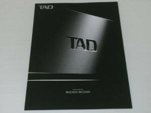 【カタログのみ】TAD　パワーアンプ M4300/M2500　2010.10