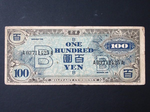 1円～ 【古紙幣】 軍票 在日米軍軍票 B100円券