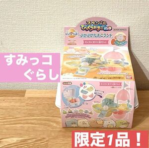 すみっコぐらし　びっくらたまご　スペシャルびっくらたまごパック　わくわく滑り台セット　入浴剤　おもちゃ