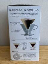 ネルドリップの味を再現！★新品【HARIO/ハリオ】V60コーヒーサーバー02セット（日本製）★_画像5