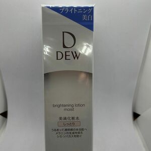 DEW ブライトニングローション　美滴化粧水　しっとり　本体