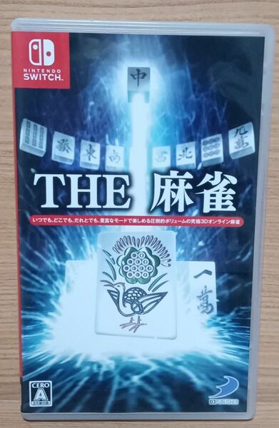 【Switch】 THE 麻雀 ソフト 中古品