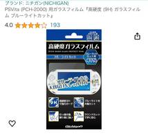 美品PlayStation Vita Wi-Fiモデル グレイシャーホワイト (PCH-2000ZA22) 使用時間僅か ボタン付き_画像9