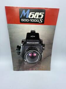 Mamiya 645 500・1000S　使用説明書