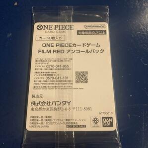 ワンピース 劇場 映画『ONE PIECE』FILM RED 第2弾 入場者プレゼント 特典 カードゲーム アンコールパック フィルム レッド ＊2つの画像3