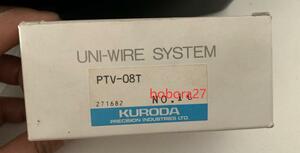 新品　KURODA PTV-08T