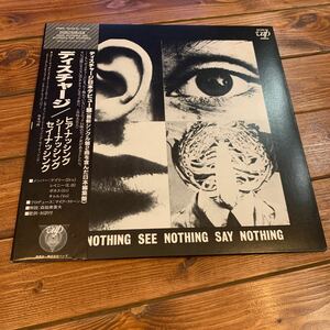 LP レコード◇ディスチャージ DISCHRGE◇ヒア・ナッシング シー・ナッシング セイ・ナッシング HERE NOTHING SEE NOTHING SAY NOTHING