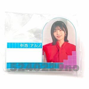 《乃木坂46》公式グッズ 1点 中西アルノ　個別ネームプレート　おひとりさま天国　限定品 (生写真× ライブ ミーグリ