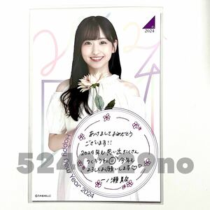 《乃木坂46》公式グッズ 1点　一ノ瀬美空　ポストカード　手書き風　2024　限定品 (生写真× ライブ ミーグリ　福袋　luckybag