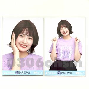 《乃木坂46》公式グッズ 生写真 清宮レイ　セミコンプ 12thBDライブTシャツ 生写真　バースデー (anniversary 会場限定 12周年記念