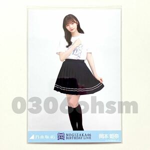 《乃木坂46》公式グッズ 岡本姫奈　ヒキ　生写真 12thBDライブTシャツ 生写真　バースデー (anniversary 会場限定 12周年記念