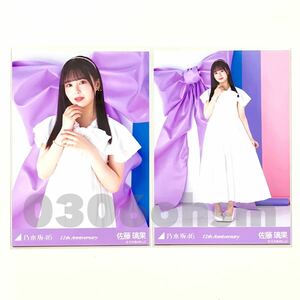 《乃木坂46》公式グッズ 生写真 佐藤璃果　セミコンプ 12thBD バースデー アニバーサリー anniversary 会場限定 12周年記念