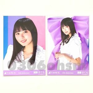 《乃木坂46》公式グッズ 遠藤さくら　セミコンプ 生写真 12thBD バースデー アニバーサリー anniversary 会場限定 12周年記念