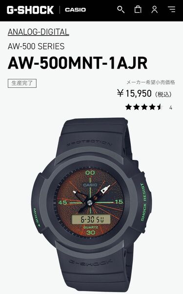 G-SHOCK CASIO カシオ 腕時計 アナデジ　AW-500MNT-1AJR 新品　Ｇショック