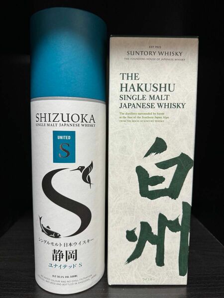 サントリー 白州 シングルモルトウイスキー ユナイテッドS 静岡　ウイスキー　2本セット新品