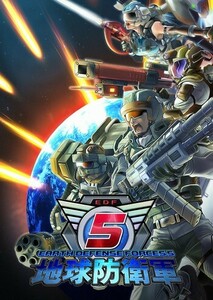 PC EARTH DEFENSE FORCE 5 The Earth Defense Army 5 японский язык соответствует STEAM код 