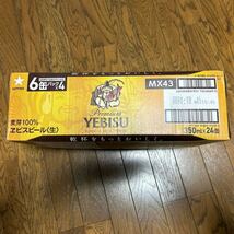 サッポロ YEBISUプレミアム　350ml 24本　新品未開封_画像4