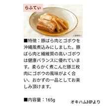 【激安】らふてぃ 5袋　沖縄そばトッピング オキハム レトルト ラフテー 沖縄お土産_画像3