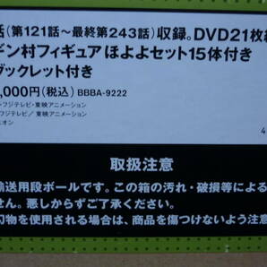 【DVD】Dr.スランプ アラレちゃん ほよよ編 ドクタースランプ 鳥山明 DVD-BOXの画像7