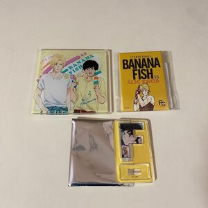 banana fish【セット】