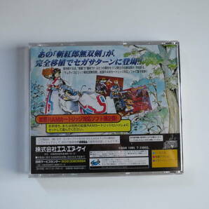 ●セガサターンソフト サムライスピリッツ斬紅郎無双剣 起動確認済み ゆうパケット一律230円の画像2