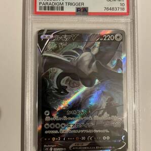 ポケモンカード PSA10 ルギア v sr スペシャルアート s12 F 110/098 パラダイムトリガーの画像3