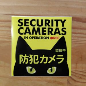 防犯カメラ　監視中　ステッカー　猫　ネコ　作動中　シール　不法侵入禁止