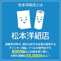 MSアートラベル 冷食用 B4サイズ：250枚 ラベル用紙 ラベルシール 食品用シール アート紙 レーザープリンター用紙 半光沢紙_画像8