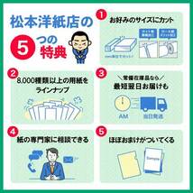 本文用紙 書籍用紙 クリーム 104.7g/平米 B4サイズ：1000枚 薄手 厚手 裏抜けしにくい 小説 楽譜 専門書 同人誌 手作り 製本 用紙印刷_画像10