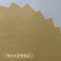 クラフト包装紙 「白」 70g/平米 A2サイズ：500枚 印刷紙 印刷用紙 松本洋紙店_画像6